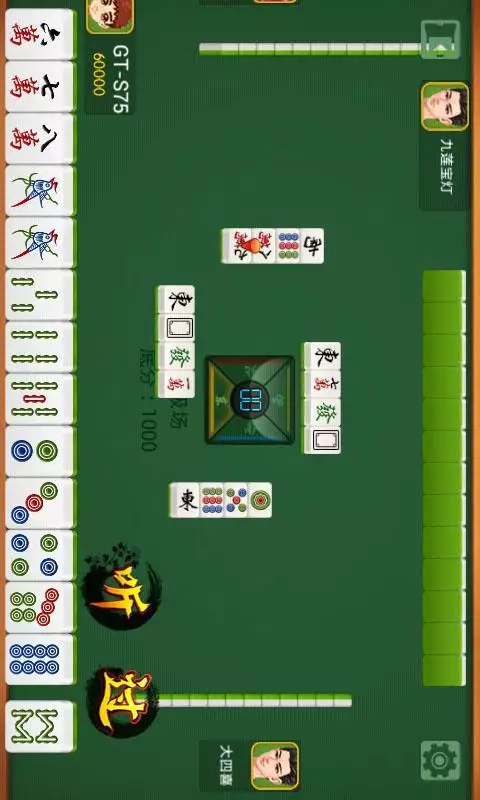 4、本地麻将四人麻将:四人麻将单机版