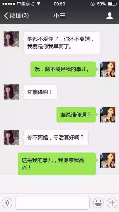 4、主動退出的小三最聰明:如何趕走小三 聰明女人都這樣做