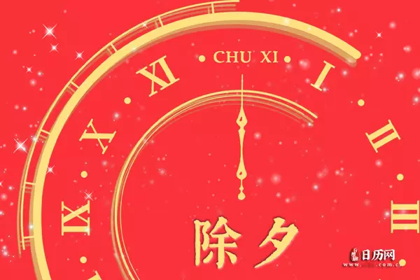 4、吉日吉时辰查询表:吉日吉时查询