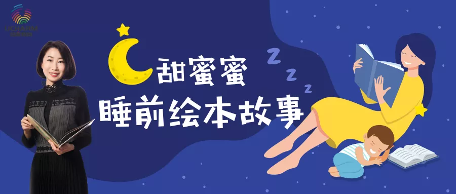 3、50個超甜的睡前小故事:有哪些甜甜的睡前小故事?