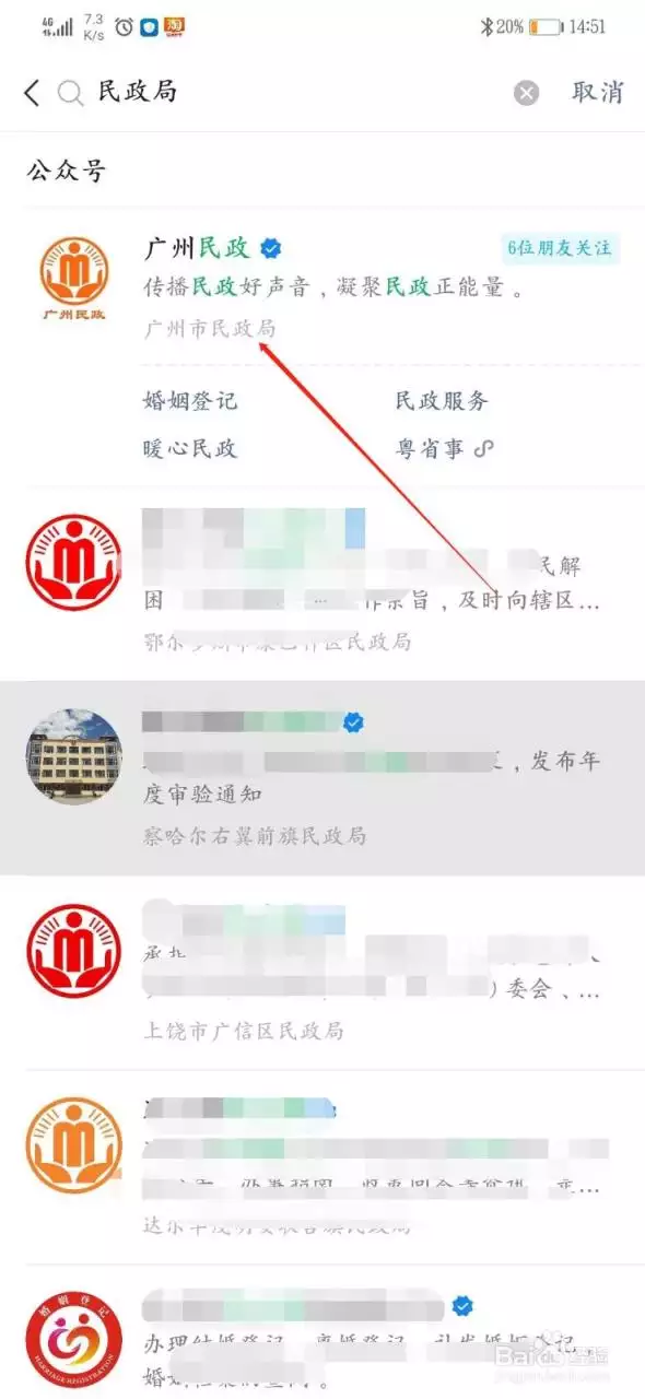 3、怎麼查一個人有無婚史:怎麼查一個人是否結婚或者離婚？
