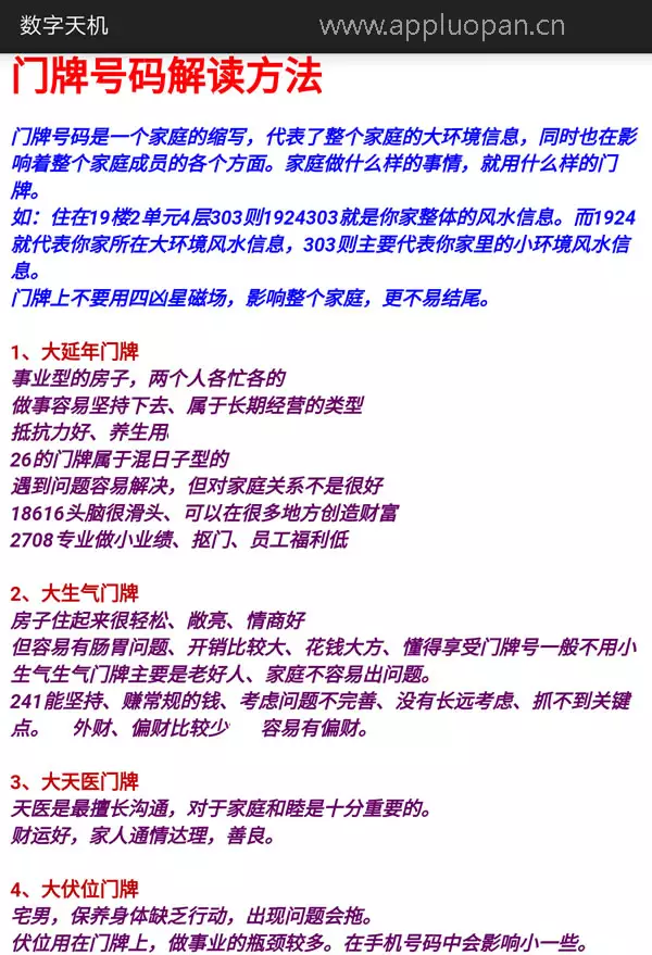 4、手機数字能量懂得來！！這個號碼朋友的用三年了， 運勢，命運怎麼樣？？？