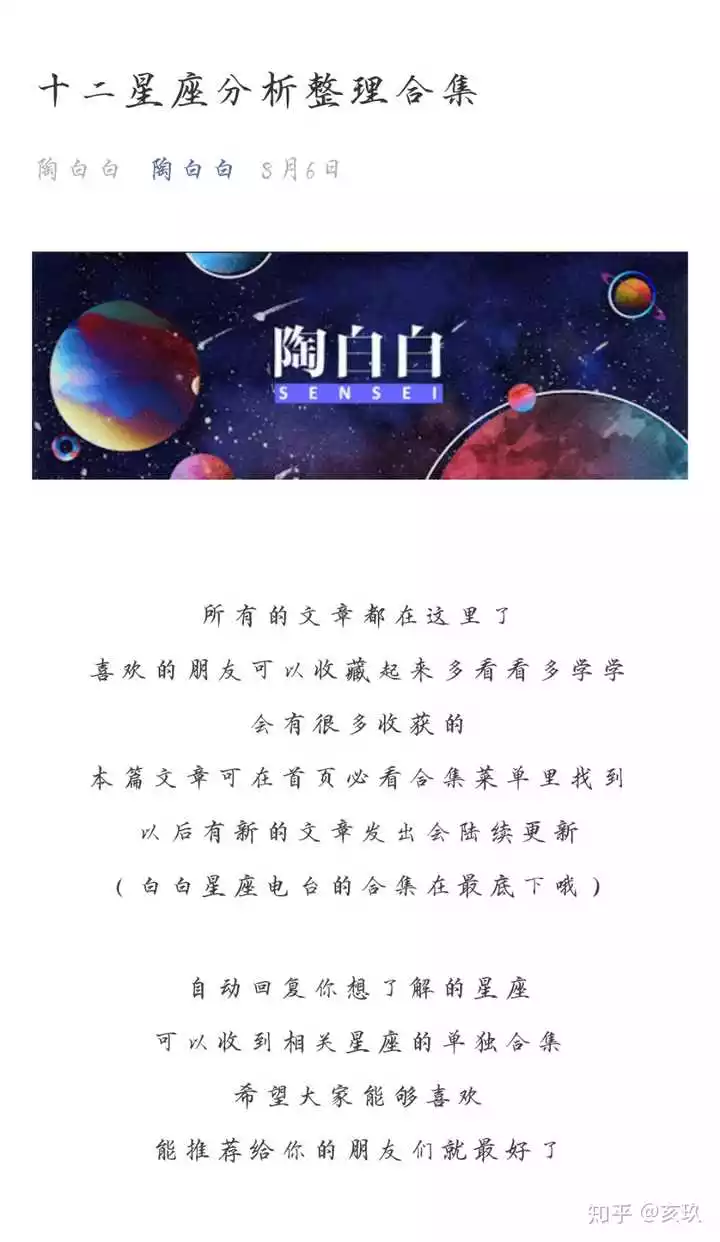 2、陶白白星座分析:陶白白星座分析射手女和水瓶男匹配吗