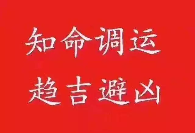 算一下明天的運氣好不好，明日運勢查詢