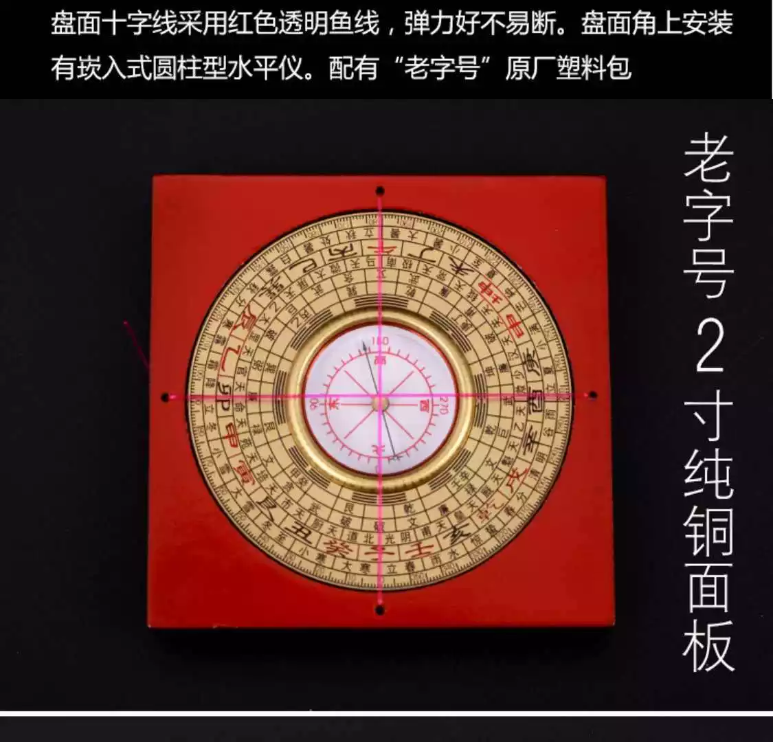 2、打牌看方位财运指南针罗盘:怎么用罗盘方位测地之吉