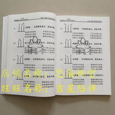 1、24香谱图解候看香谱:求24香谱，图