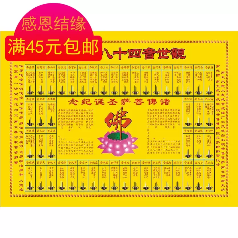 3、四支香谱图解大全:上香上四支香、如何看香谱