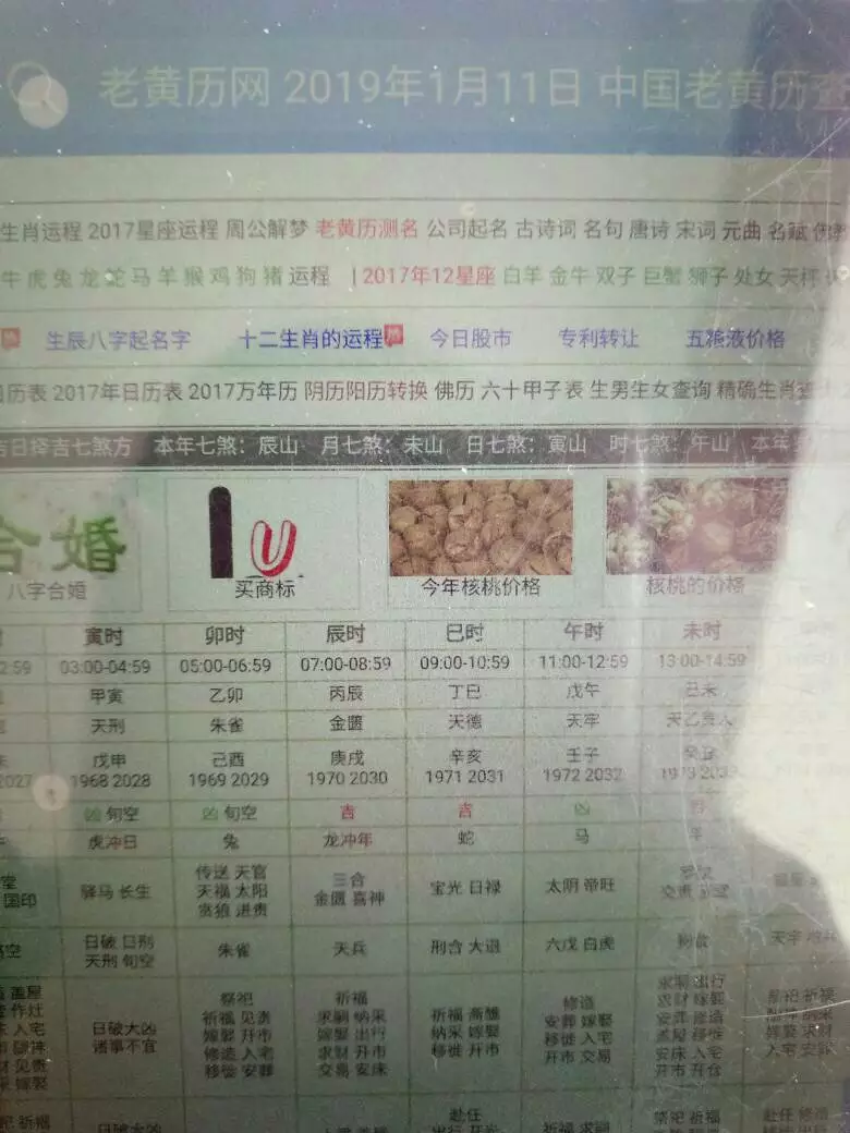 2、年农历12月初6出生的运势:年农历十二月初九出生的今年运势如何