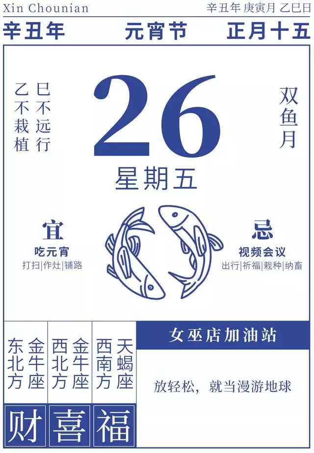 處女座今日考試運勢查詢，處女座今日運勢紫微