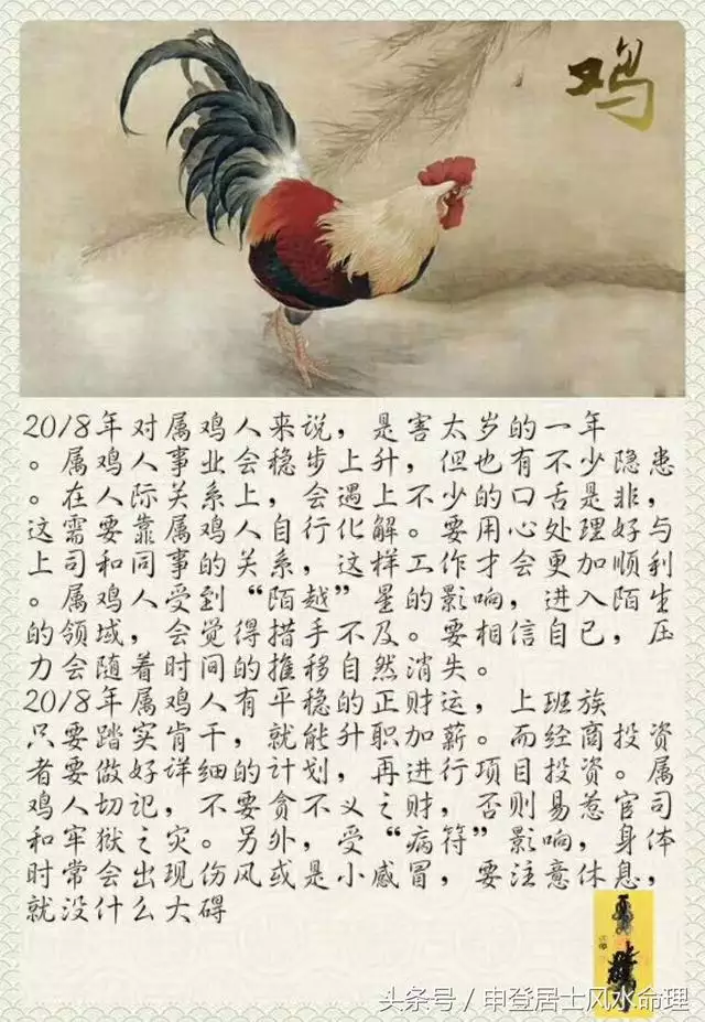今日運勢小運播報1月26，小運播報運勢天天看