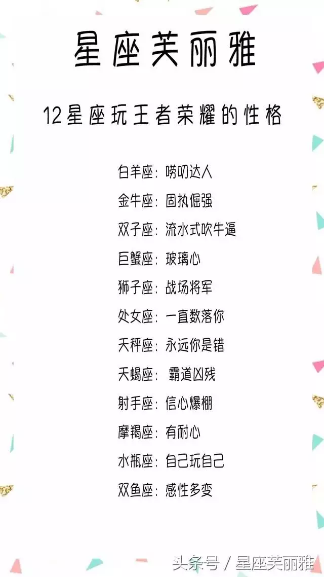 3、星座查询器在线:星座查询