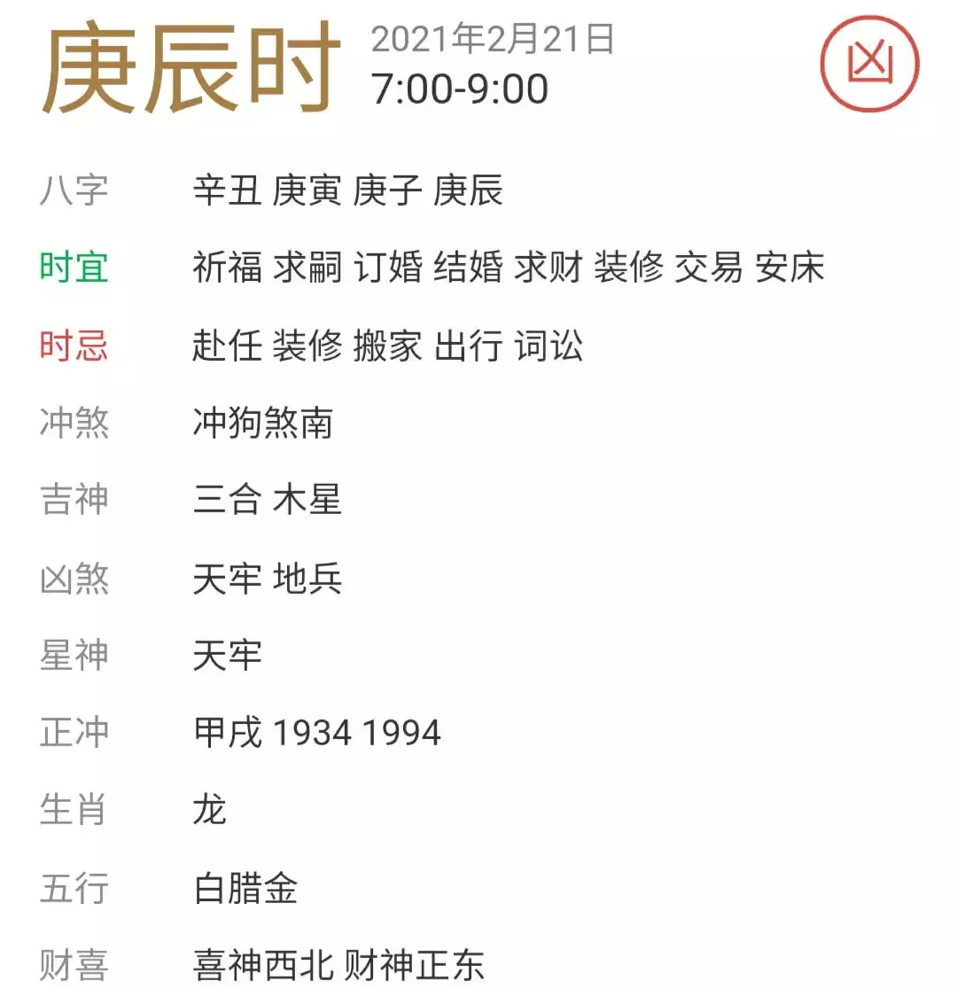 1、老黄历每日宜忌:每日宜忌与每个时辰的宜忌怎么看？怎么取？