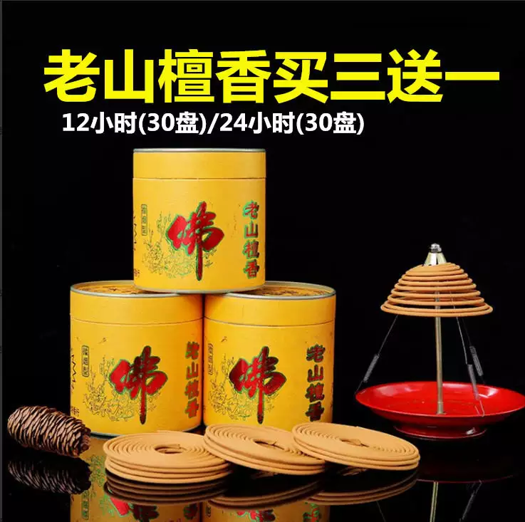 1、盘香能不能用于供:请问在家里点盘香的禁忌和化解方法