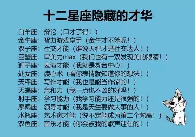 2、越长越美丽的星座:12星座谁越长越漂亮