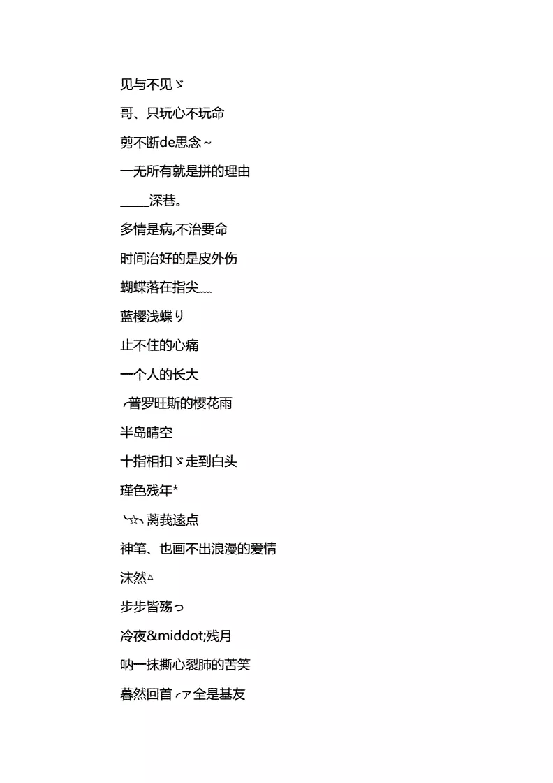 4、比較吸引女人的網名男穩重:比較吸引女人的網名男穩重
