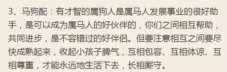 屬馬的婚配什麼屬相更好，屬牛和什麼屬相最配