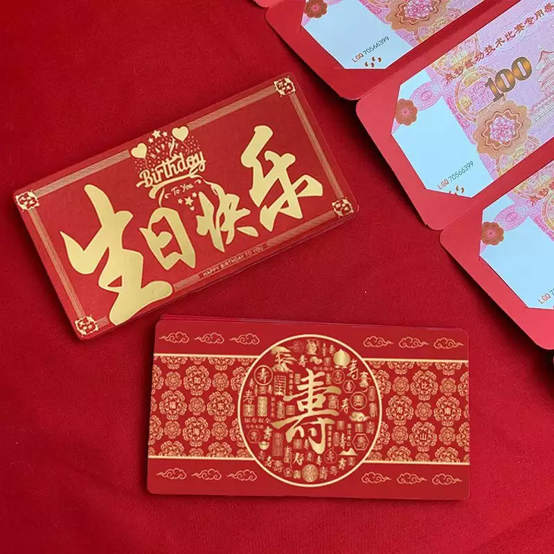 4、生日紅包儀式感1到30:老婆過生日 紅包儀式感
