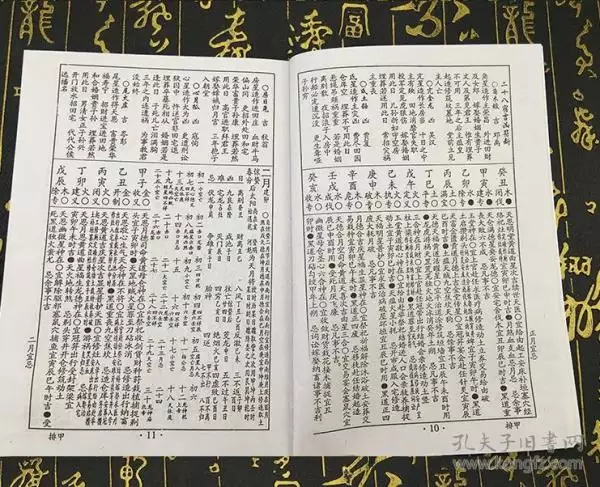 生辰八字称命重
