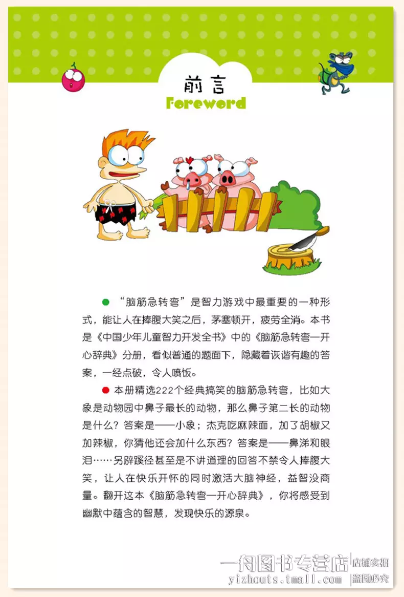 4、6到12歲謎語和答案:兒童謎語，帶答案的，5到6歲。