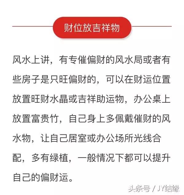 命中沒有偏財運怎麼辦，沒有偏財運的怎麼補救