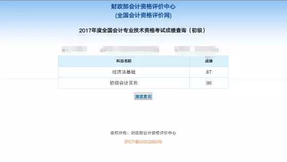 1、免費查詢個人信息的網站:在哪個網站可以查詢居民個人信息?