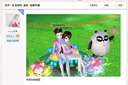 炫舞贴吧情侣搭配干净：求贴吧炫舞华中一芒果自己发的原帖