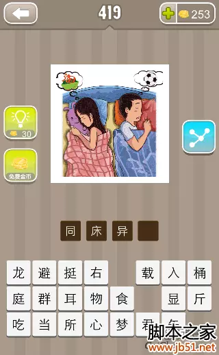 1、夫妻感情好的四句成語:形容夫妻感情好的成語