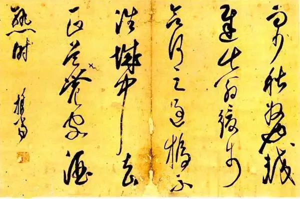 癸未日 帝字