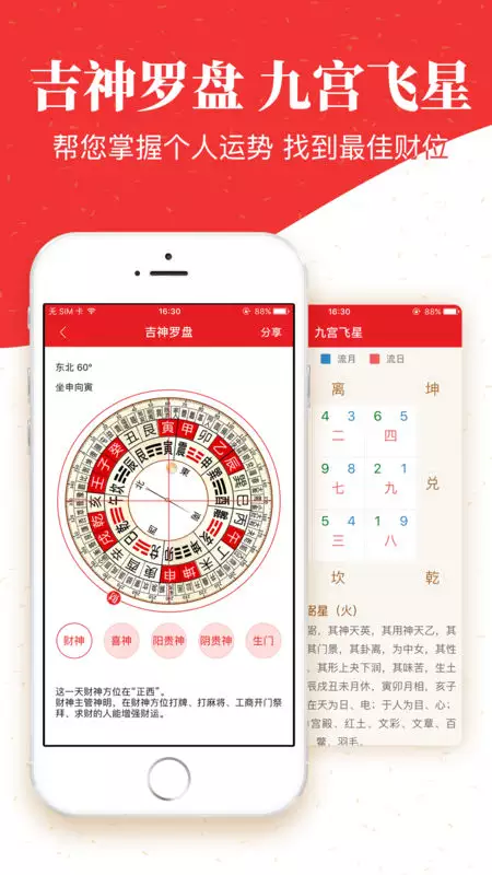 10、一个老黄历:谁知道以前的老黄历,可以的?