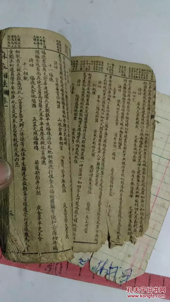 2、哪个网站算命算的最准确:哪个网站算命比较准、算命最准确仔细的还是中国神算网