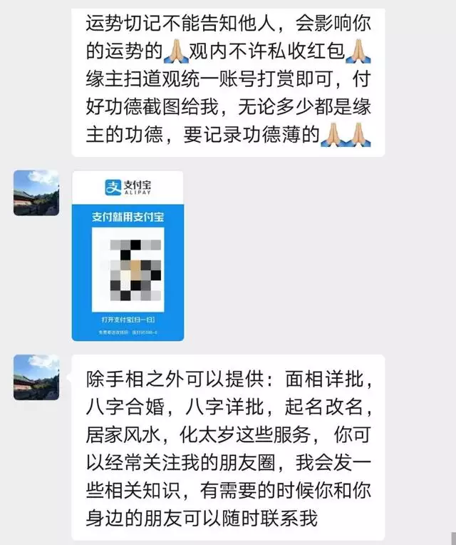 上算命比較準的大師免費的，哪裡有在線算命