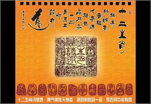 生肖圖案十二生肖表，十二生肖更佳配對錶格