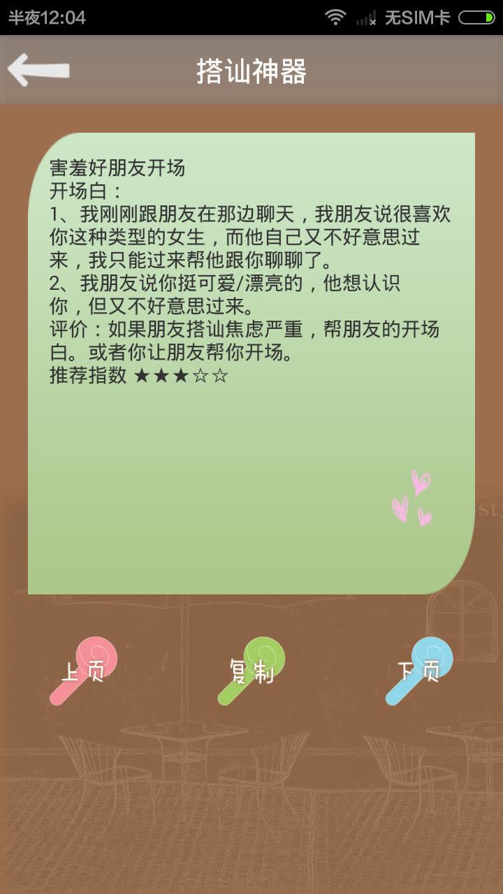 7、用姓名测试两个人的缘分怎么测:怎么测两人的缘分指数