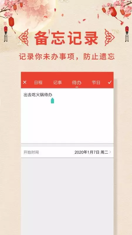 9、老黄历万年历安装:黄历万年历带农历