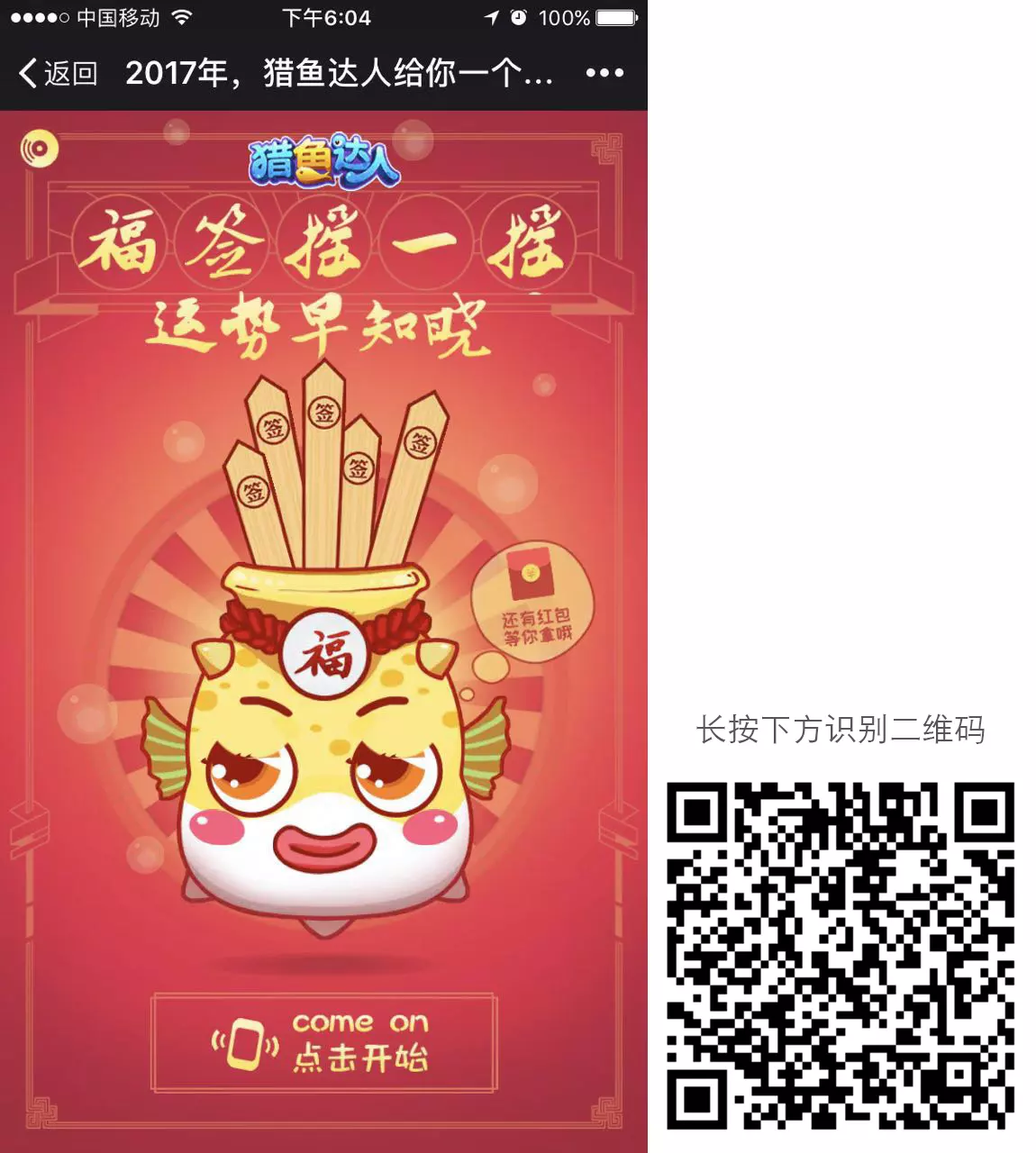 4、年抽签运势摇一摇:抽签算命抽的是一年的运气,还是一生的运气
