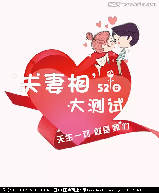 3、夫妻相測試免費:明星夫妻相測試的軟件叫什麼名字