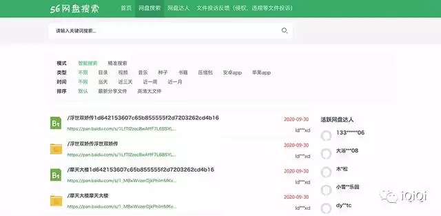 一起出發吧百度 盤資源，一起出發吧在線觀看百度雲