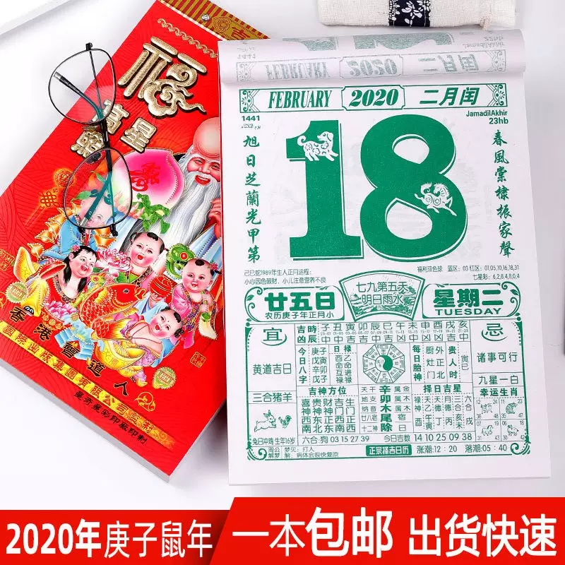 2、万年历农历老黄历查询:老黄历万年历年9月22日农历是初