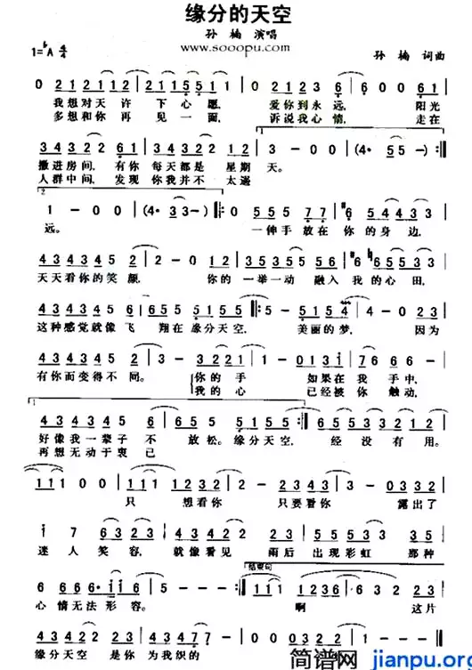 2、五月緣份歌詞:緣分五月的完整歌詞?