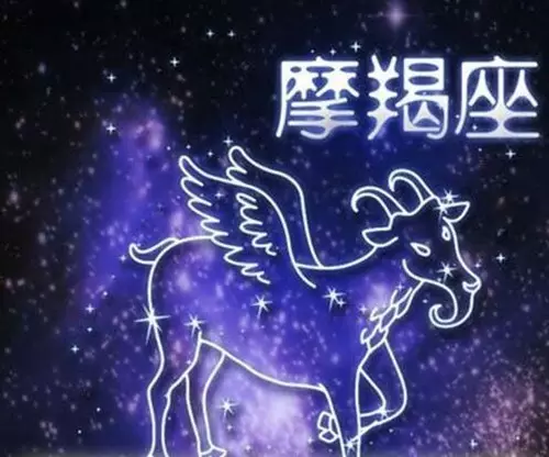 1、摩羯座学习运势:摩羯座学习运势