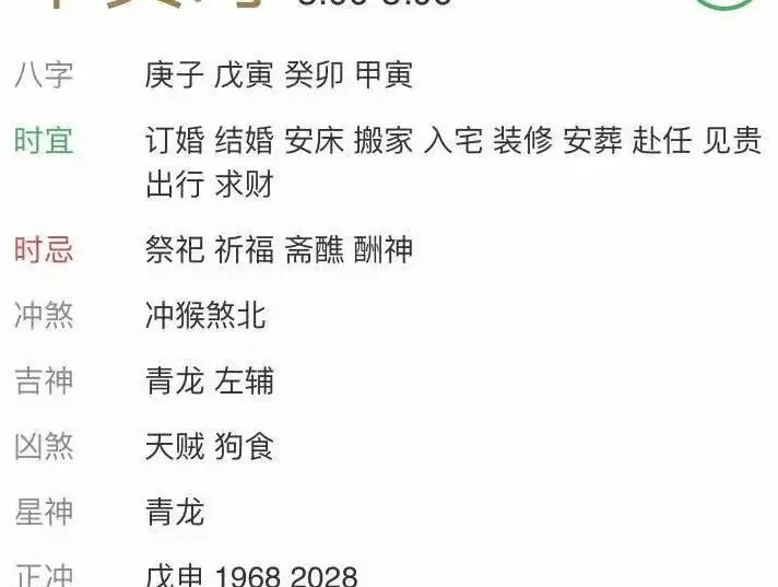 7、老黄历财位吉时查询:年每日财位查询表 财神在哪个方向