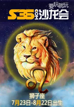 2、搜狐星座运势:为什么搜狐星座每日运势详解从年后一直无法打开？