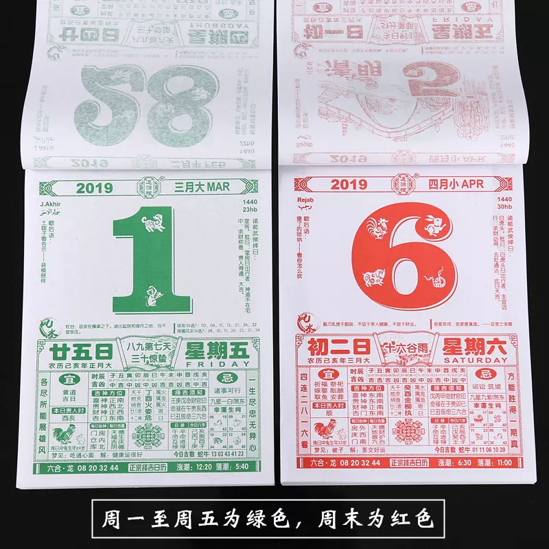 3、老黄历黄道吉日吉时:选个黄道吉日？
