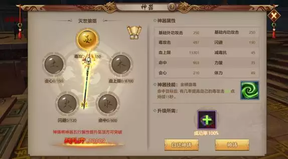 手游五行宝典