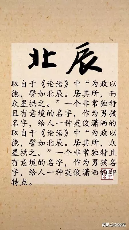 5、起名字免费八字起名周易:男孩取名字寓意好的有哪些？
