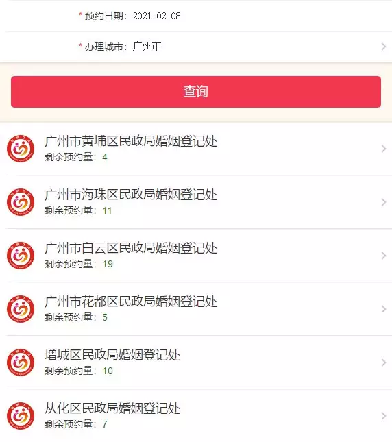 4、网上可以查询个人结婚信息吗:结婚登记，是否可以查询某人结过婚？