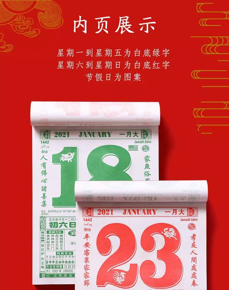 8、老黄历万年历版:万年历