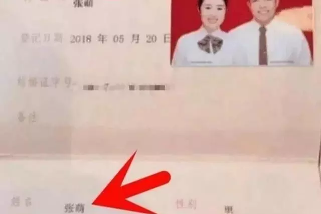 8、查别人结婚证怎么查询:别人的结婚证要怎么查的出来