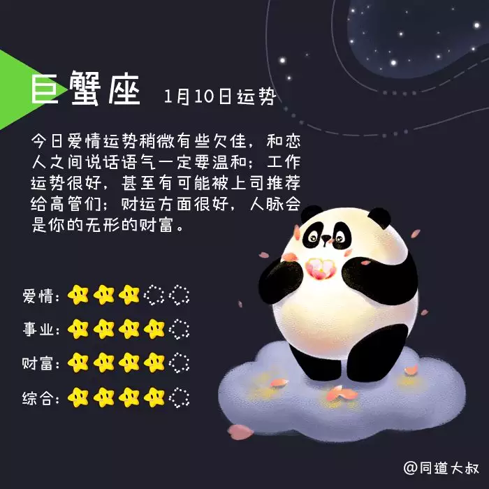 4、星座运势年运程新浪:唐绮阳年各星座运势是什么？