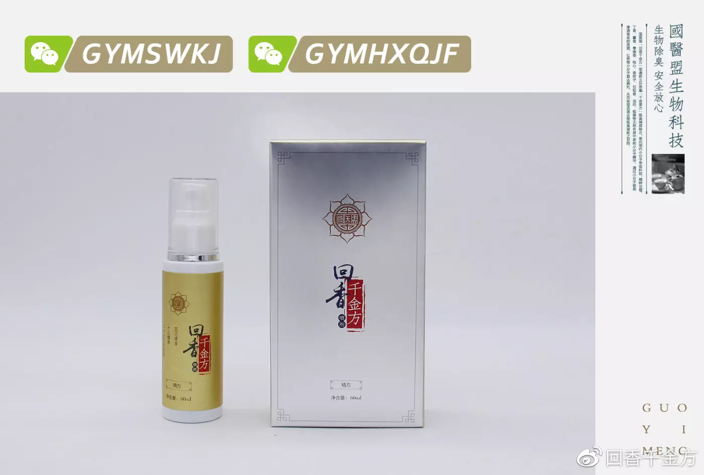 4、千金香说的是什么意思:女生说香香是什么意思
